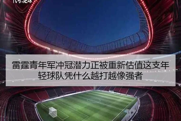 雷霆青年军冲冠潜力正被重新估值这支年轻球队凭什么越打越像强者 | NGsports